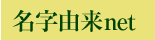 �����R��net